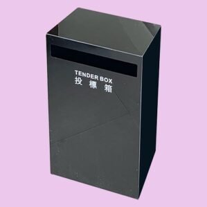 B80 投標箱 Tender Box