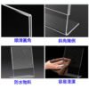 Acrylic poster holder