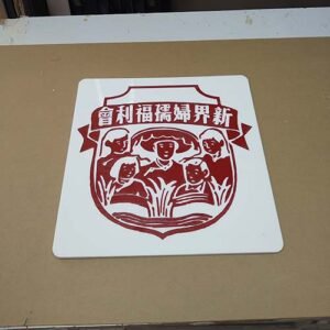 sign12