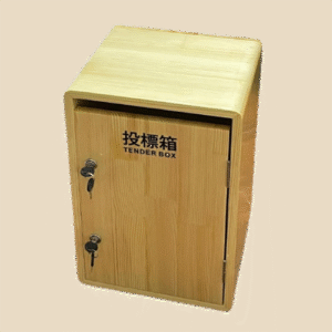 B77WY 木制投標箱 (教局指引) Tender Box