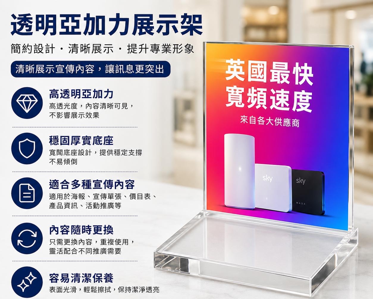亞加力膠架