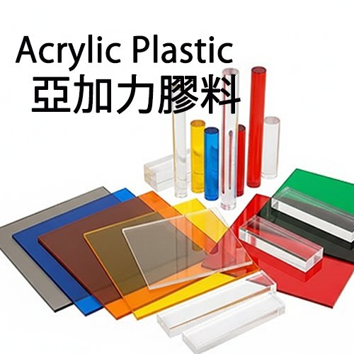 acrylicplasticicon