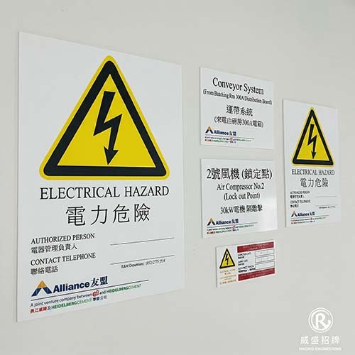 電力告示牌