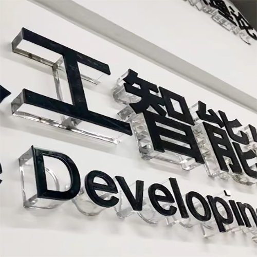 亞加力電腦界字