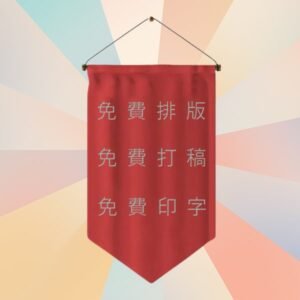 PE01 三角尖底