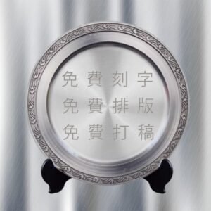 SP01 紀念銀碟
