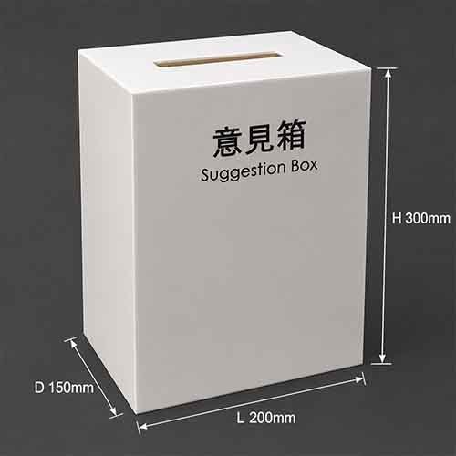 B05 Suggestion Box