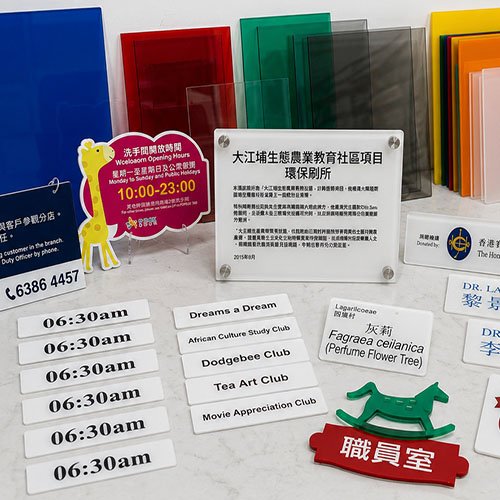 亞加力告示牌