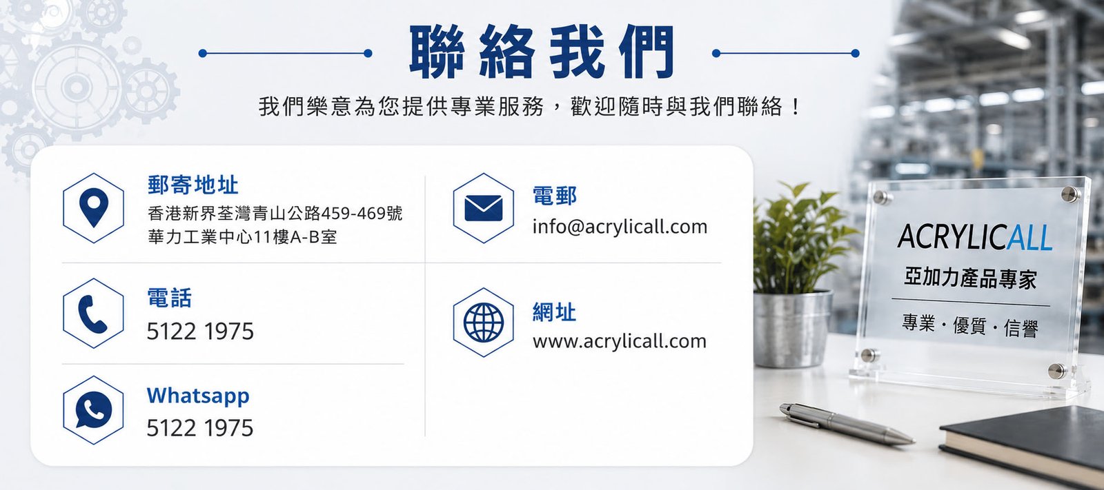 亞加力產品供應商