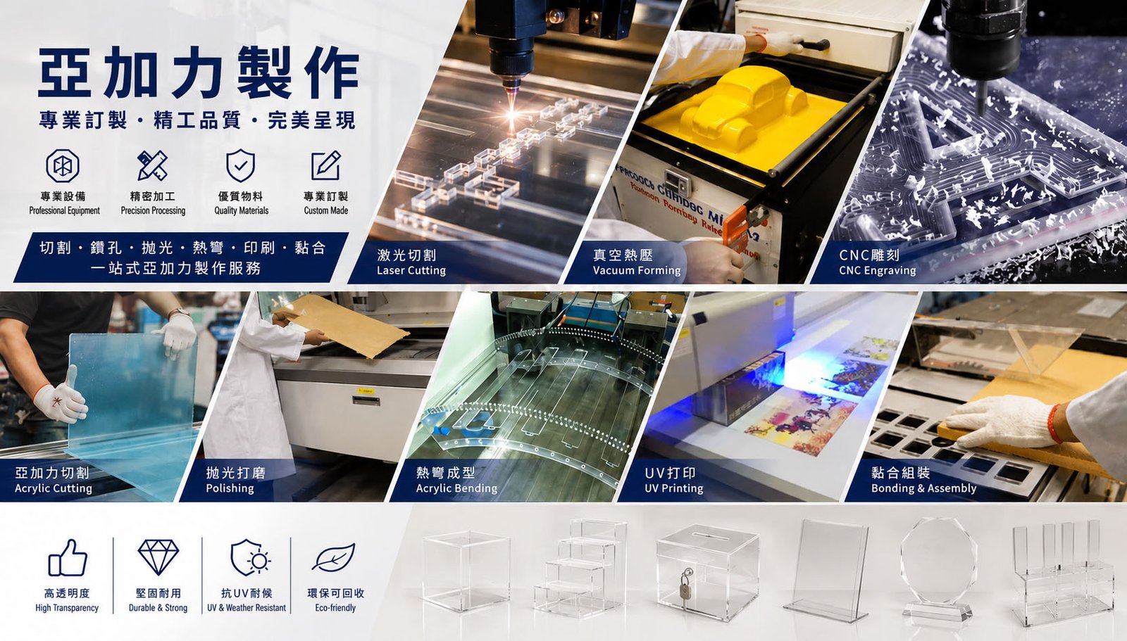 亞加力產品供應商