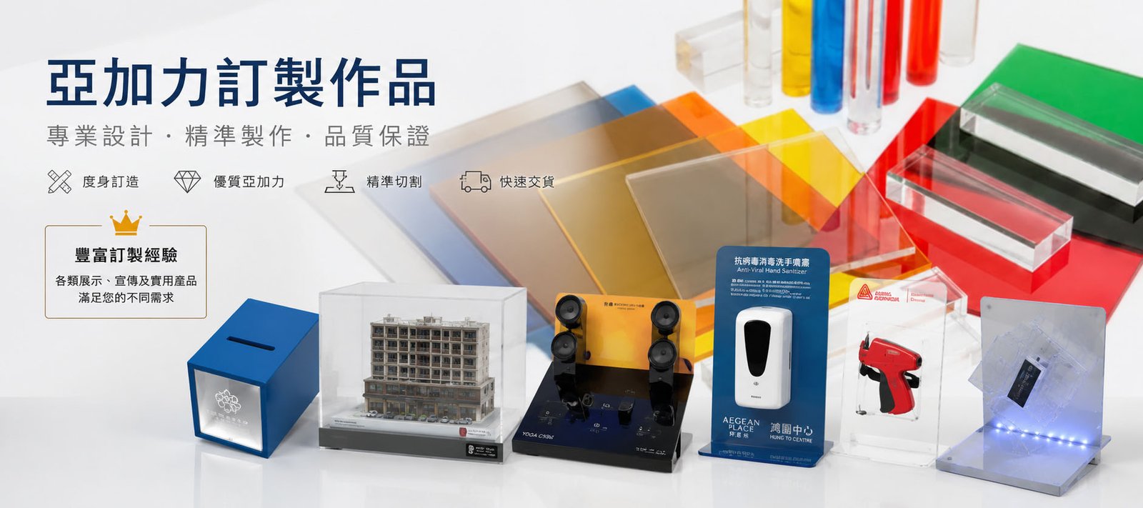定制亞加力膠