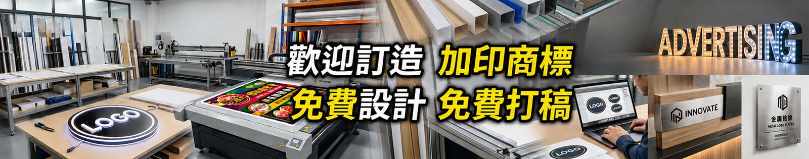 指示牌訂造