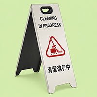 清潔進行中座地告示牌