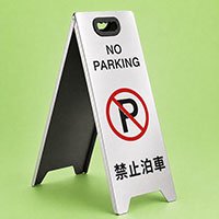 禁止泊車座地告示牌