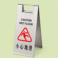 小心地滑座地告示牌