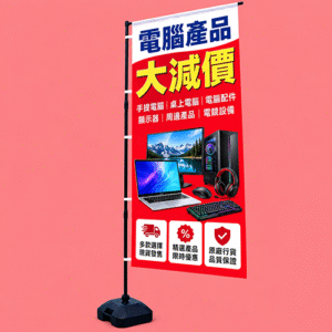 廣告旗