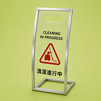 清潔進行中座地告示牌