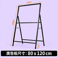 廣告展示架