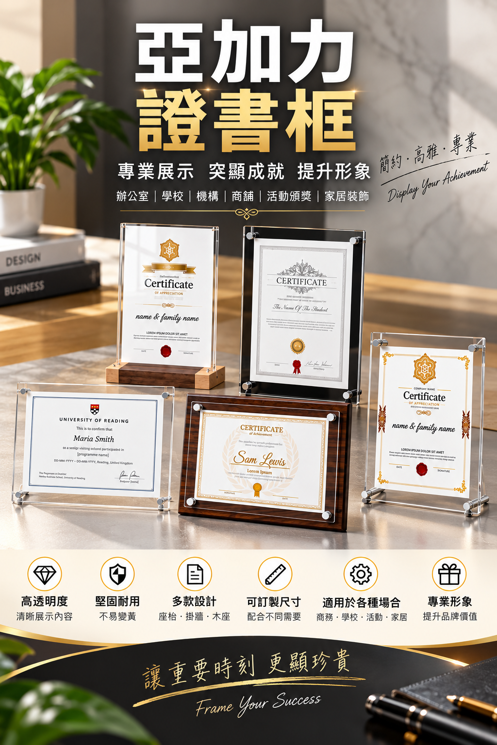 亞加力證書框