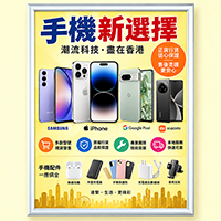 鋁質海報架