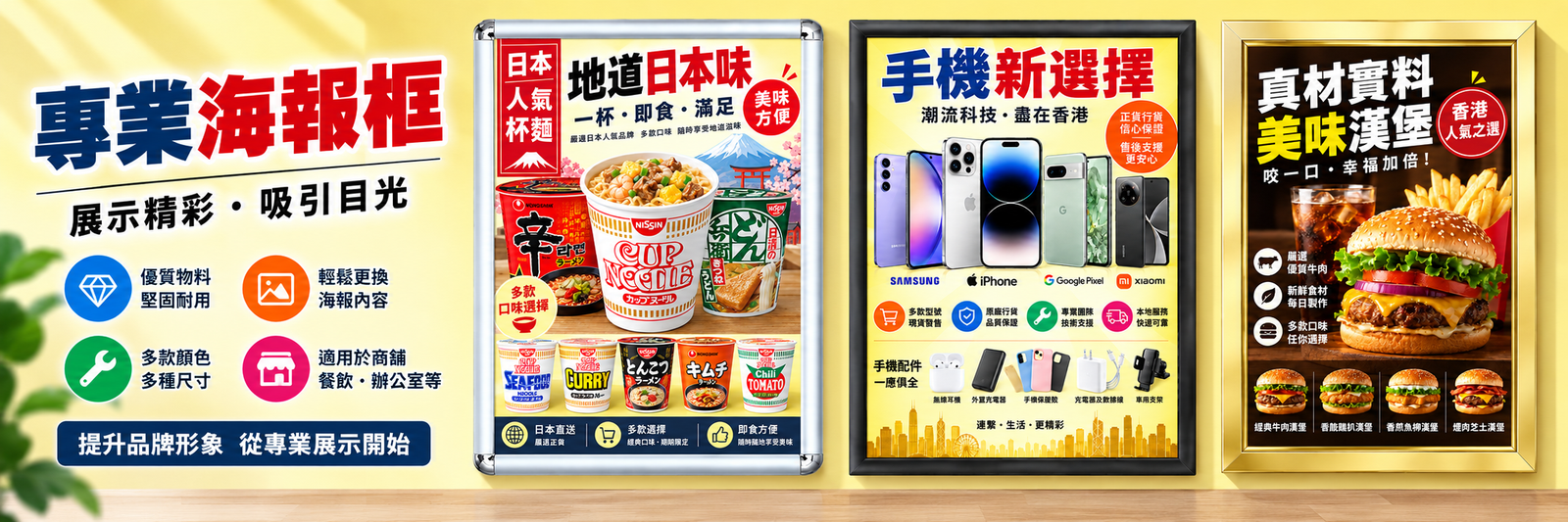 鋁質海報架