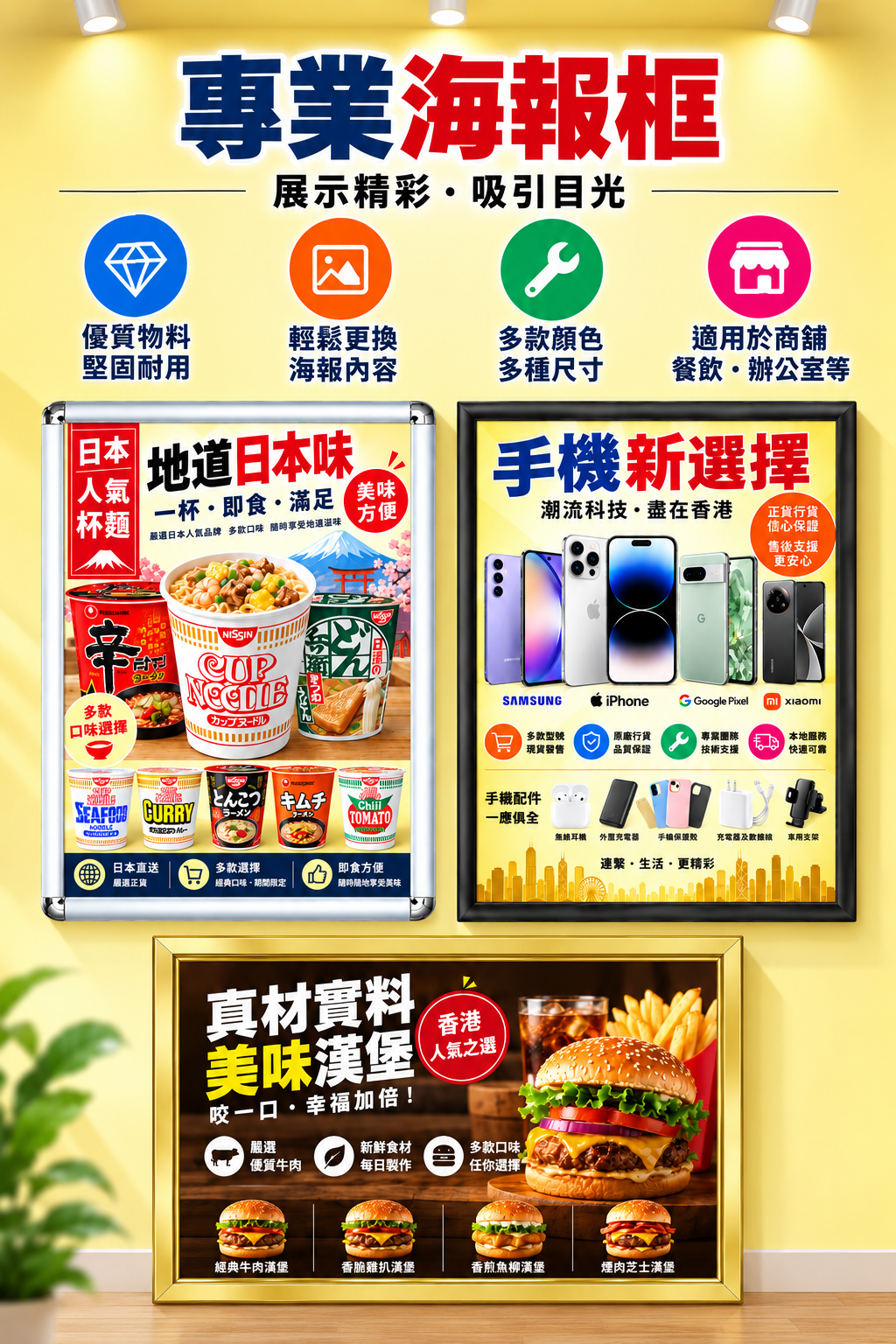 鋁質海報架