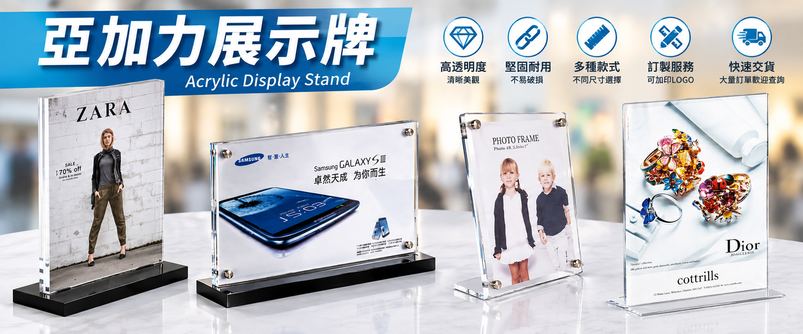 亞加力展示牌