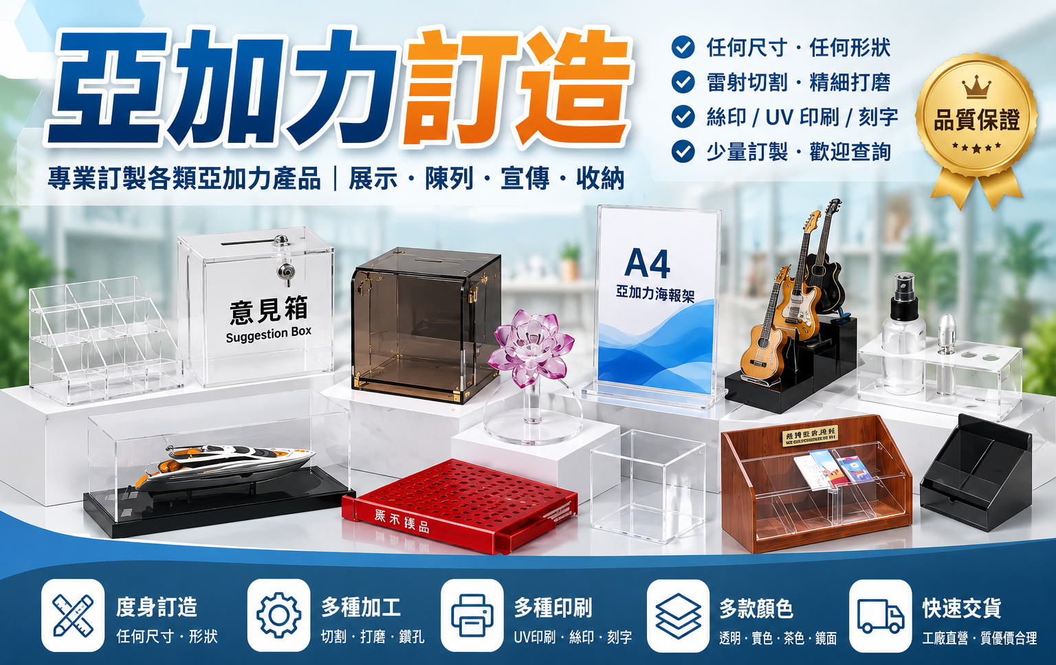 亞加力訂造